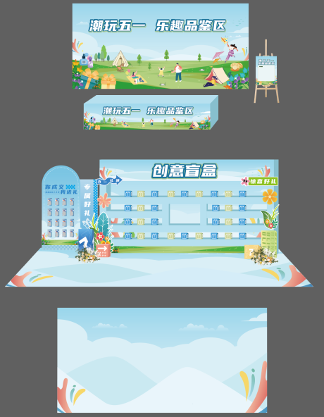 源文件下載【享設計】搜索編號：34750032636946017【地產商場盲盒墻裝置】
