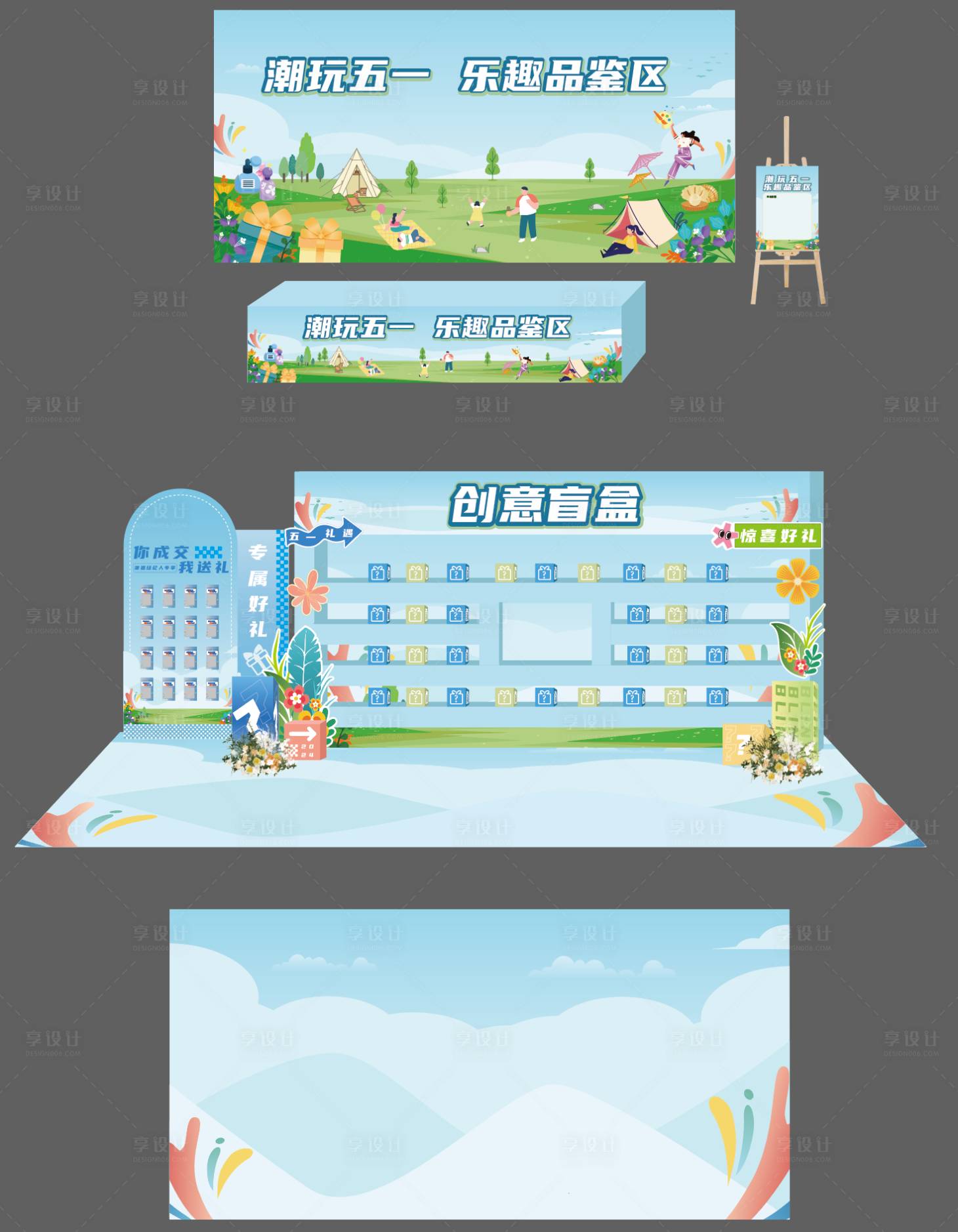 源文件下載【享設計】搜索編號：34750032636946017【地產商場盲盒墻裝置】