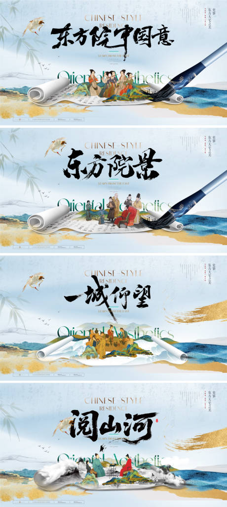 源文件下载【享设计】搜索编号：83000032307439780【地产新中式国潮水墨卷轴工笔风主形象】