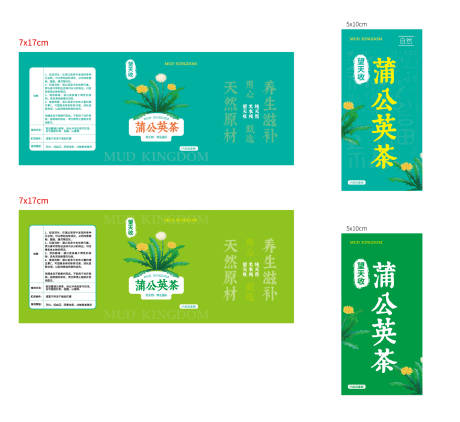 源文件下载【享设计】搜索编号：72410032794929411【蒲公英茶包装设计】