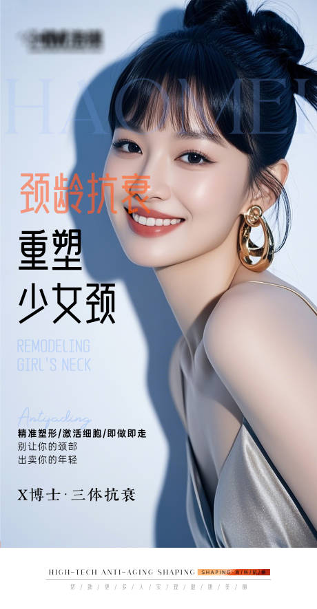 源文件下载【享设计】搜索编号：90730032728023621【医美早安图 】