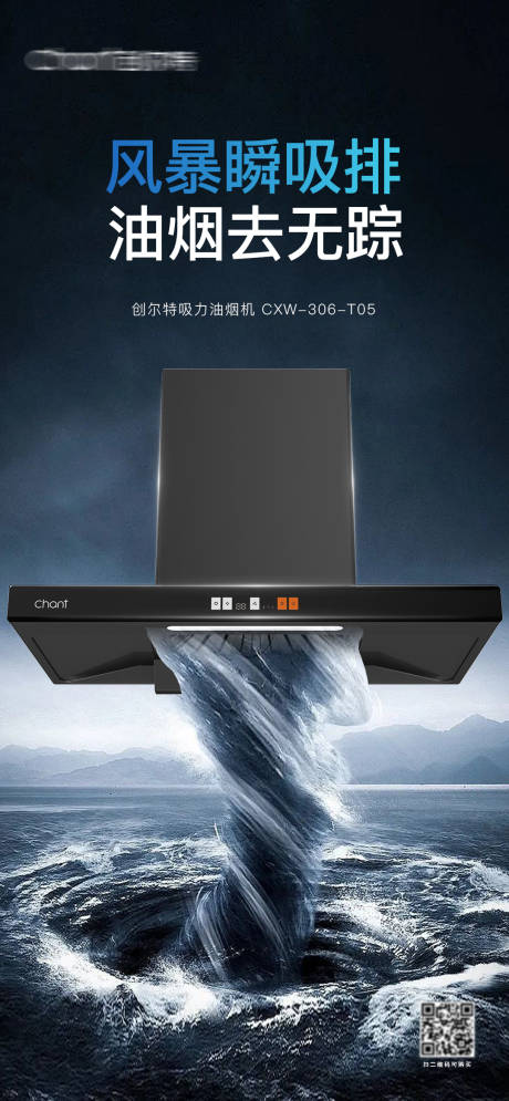 源文件下載【享設計】搜索編號：46660032457855757【廚電海報】
