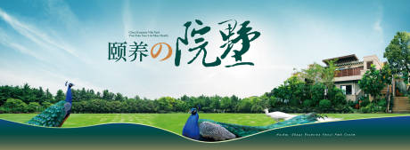 源文件下载【享设计】搜索编号：47650032751224861【山林别墅海报展板】