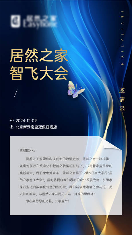 源文件下载【享设计】搜索编号：38670032561561365【主画面KV科技年会年轻活力画面】
