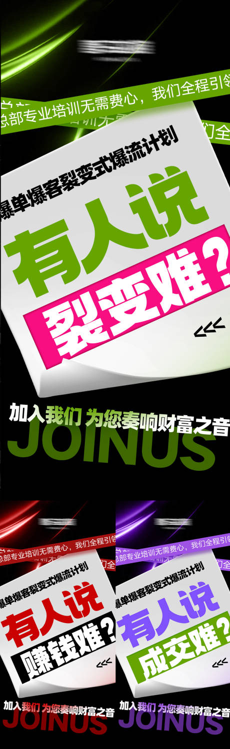 源文件下載【享設計】搜索編號：45310032618076972【美業招商勢能大字報海報】