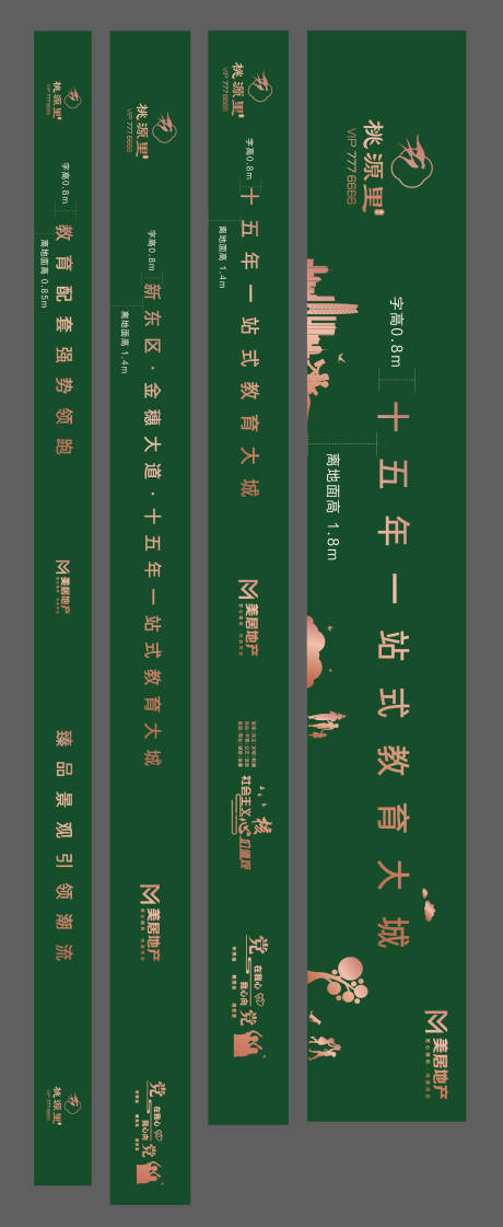 源文件下載【享設計】搜索編號：74280032383193998【綠草皮圍擋黨建圍擋】