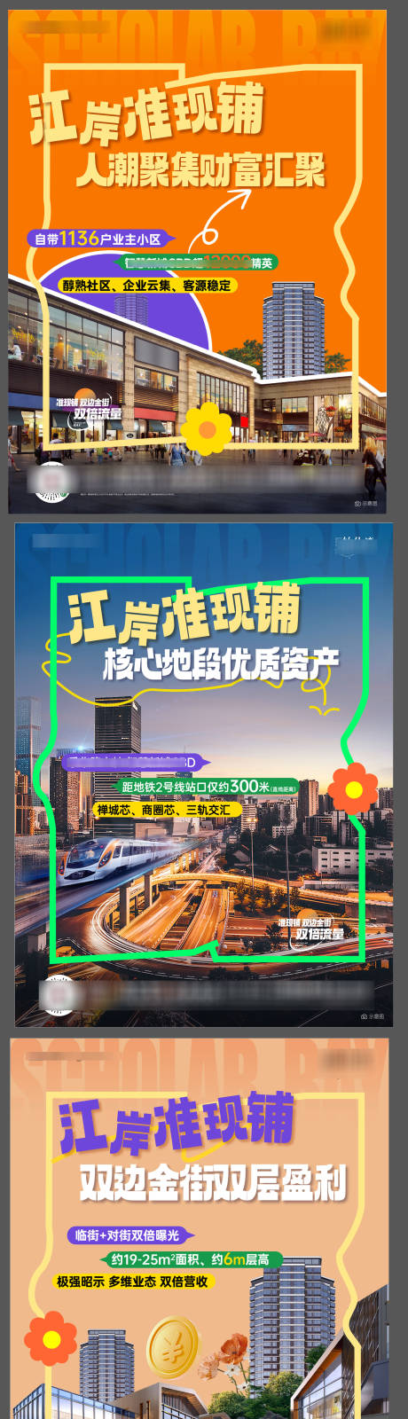 源文件下载【享设计】搜索编号：22380032447126012【商铺小绿书系列海报封面】