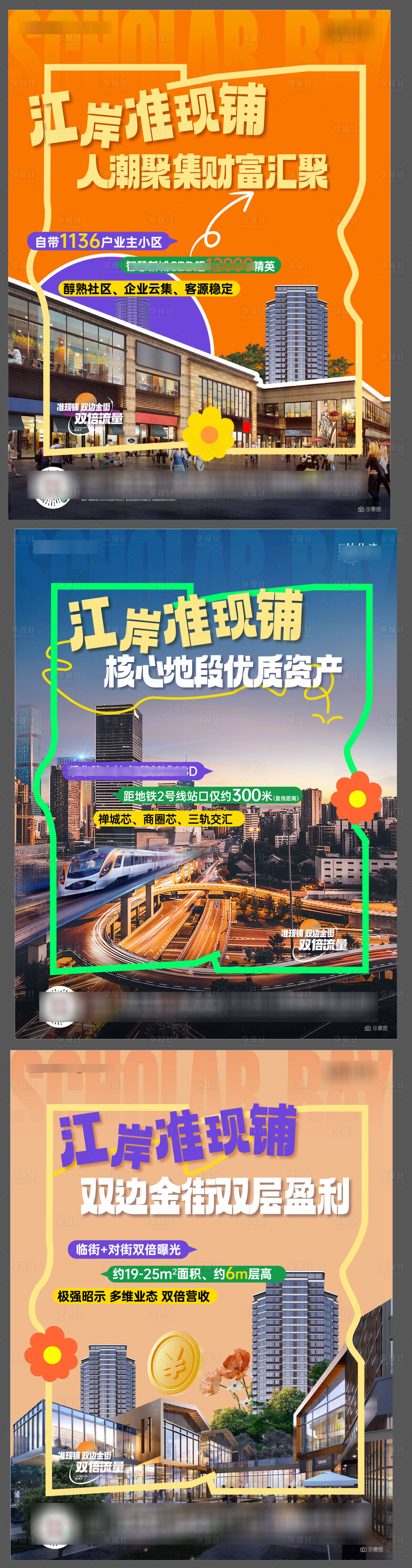 源文件下载【享设计】搜索编号：22380032447126012【商铺小绿书系列海报封面】
