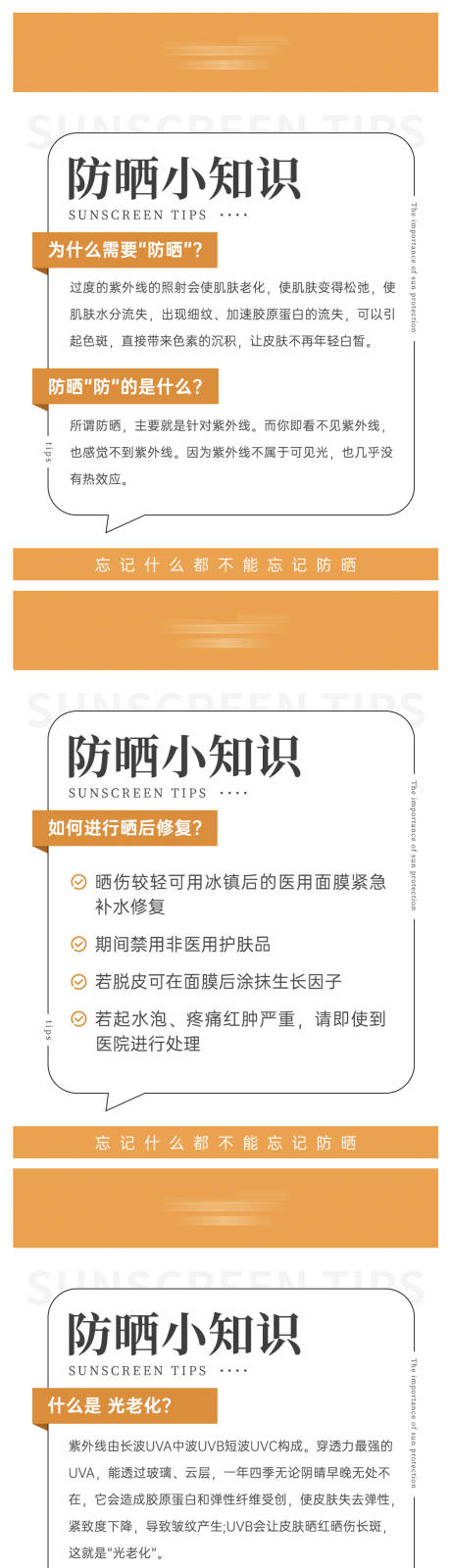 源文件下載【享設計】搜索編號：20190032538145347【橘色簡約知識小課堂手機海報小紅書封面】