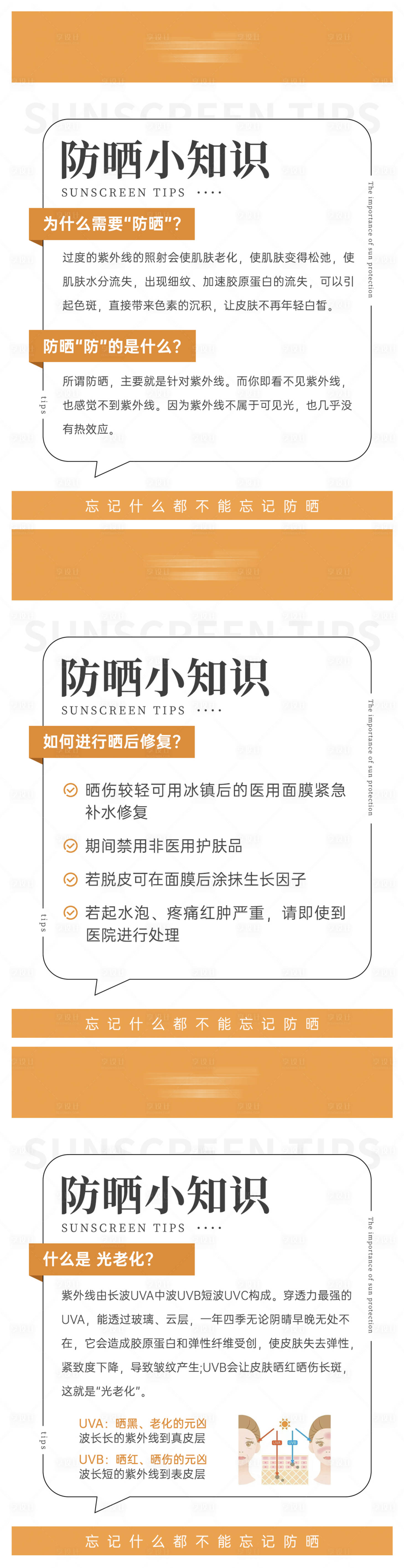 源文件下载【享设计】搜索编号：20190032538145347【橘色简约知识小课堂手机海报小红书封面】