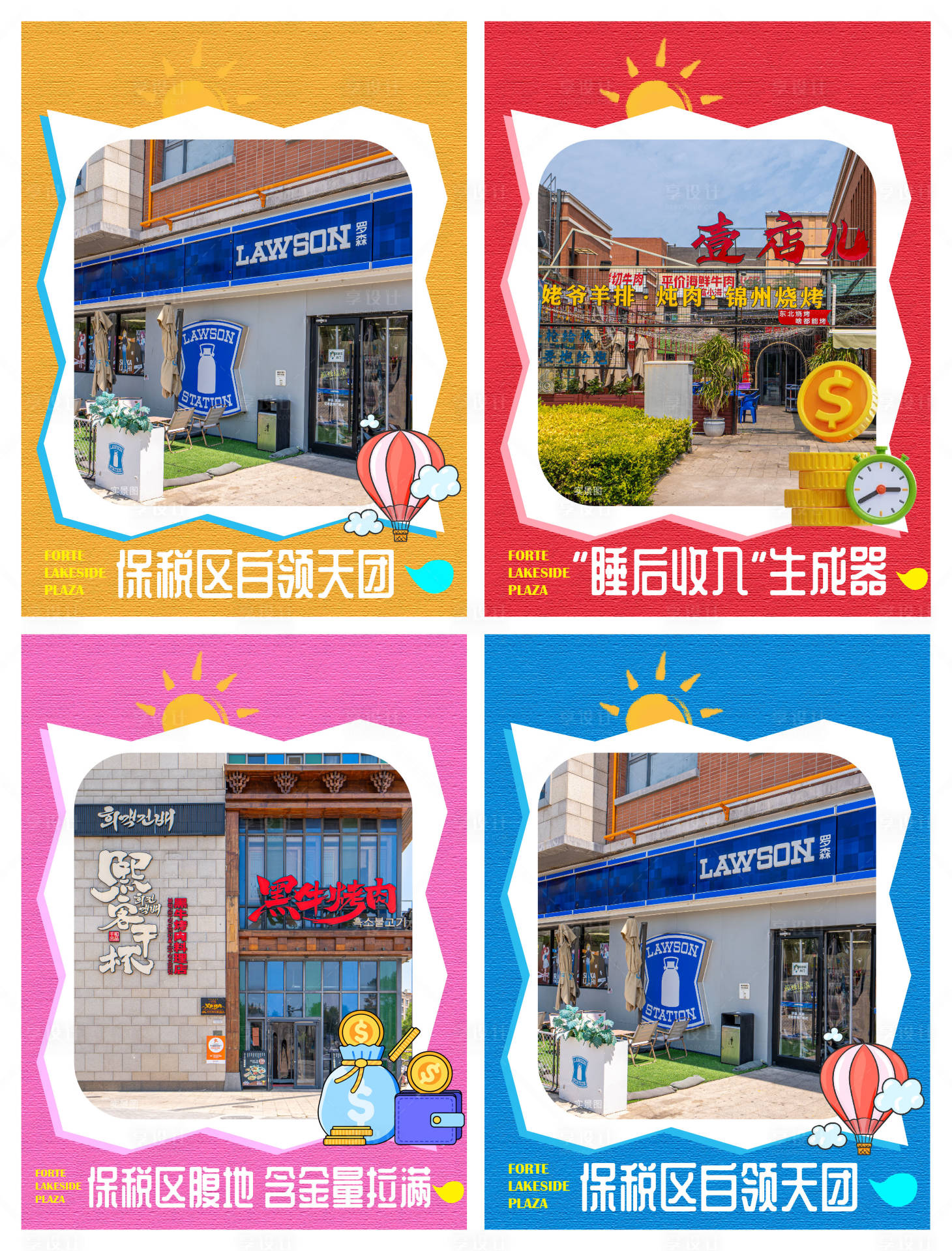 源文件下載【享設計】搜索編號：56900032276848045【小紅書海報】