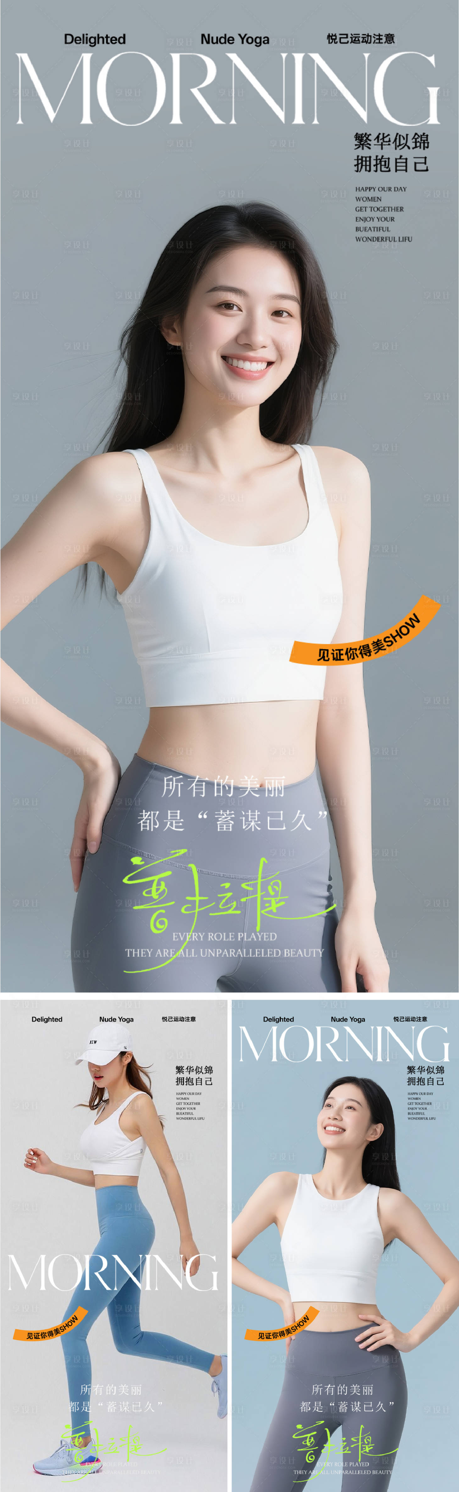 源文件下载【享设计】搜索编号：73240032581879556【早安图系列】