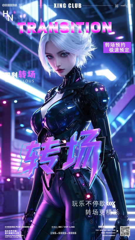 源文件下載【享設計】搜索編號：99560032800998372【夜場酒吧轉場預定】