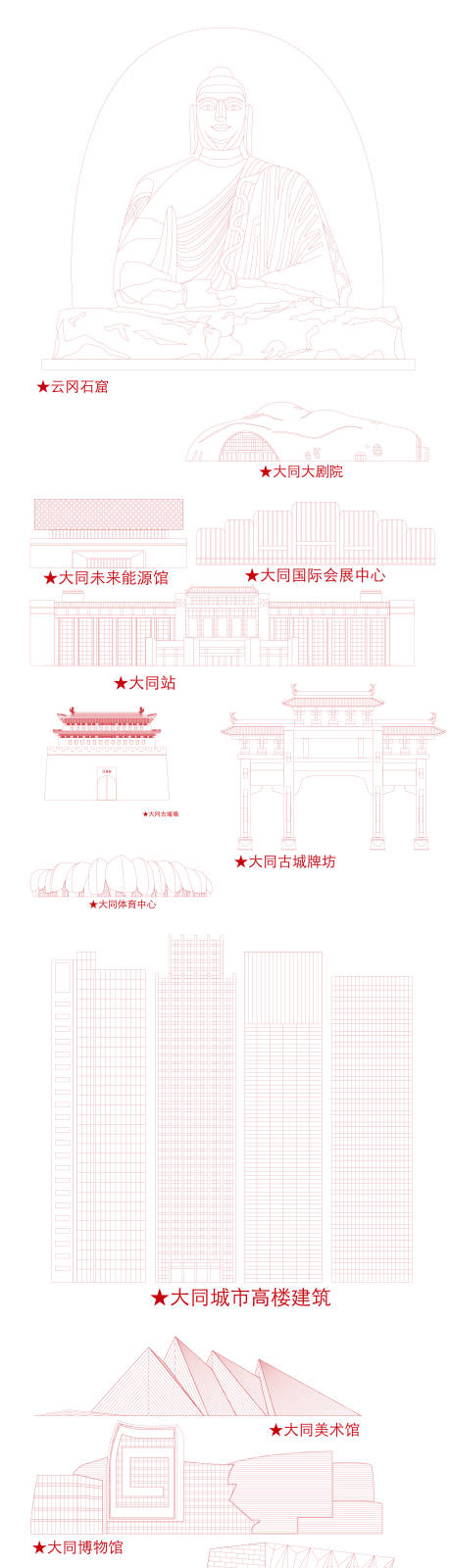 源文件下載【享設計】搜索編號：71150032281687288【大同城市建筑】