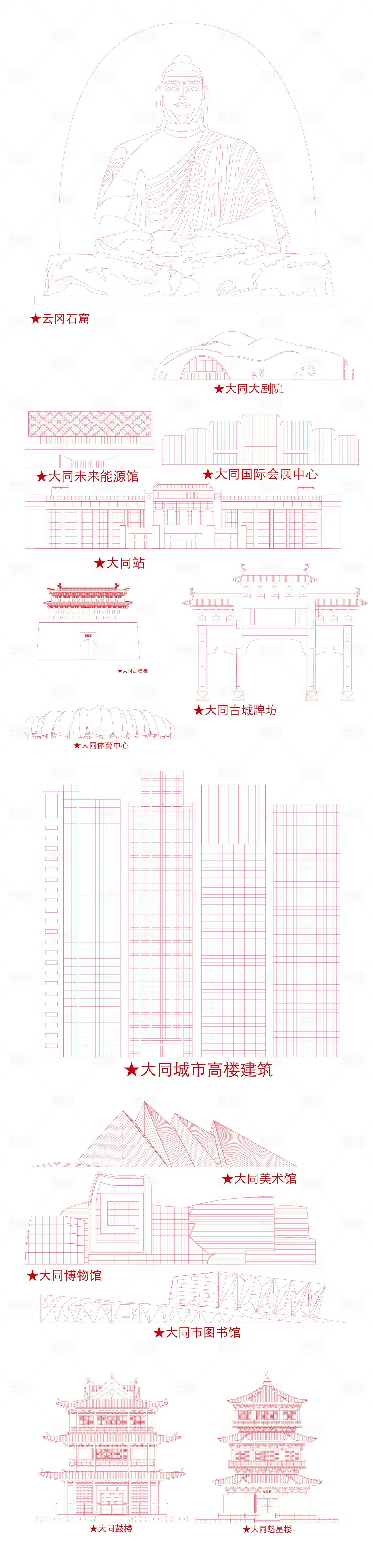 源文件下載【享設(shè)計(jì)】搜索編號(hào)：71150032281687288【大同城市建筑】