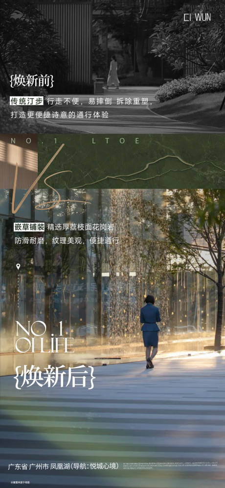 源文件下載【享設計】搜索編號：66500032466501423【對比海報】