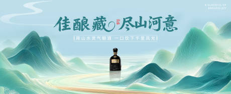 源文件下載【享設計】搜索編號：69620032603597107【白酒國風高級品鑒會】