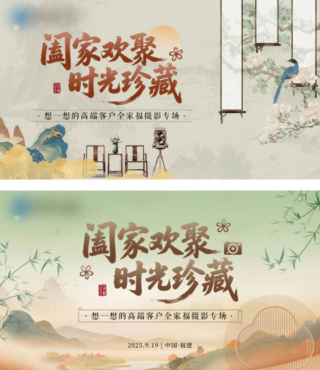 源文件下載【享設(shè)計(jì)】搜索編號(hào)：85200032364109554【全家福拍攝】