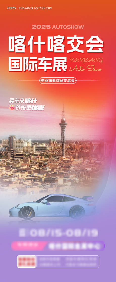 源文件下载【享设计】搜索编号：68190032305186304【汽车】