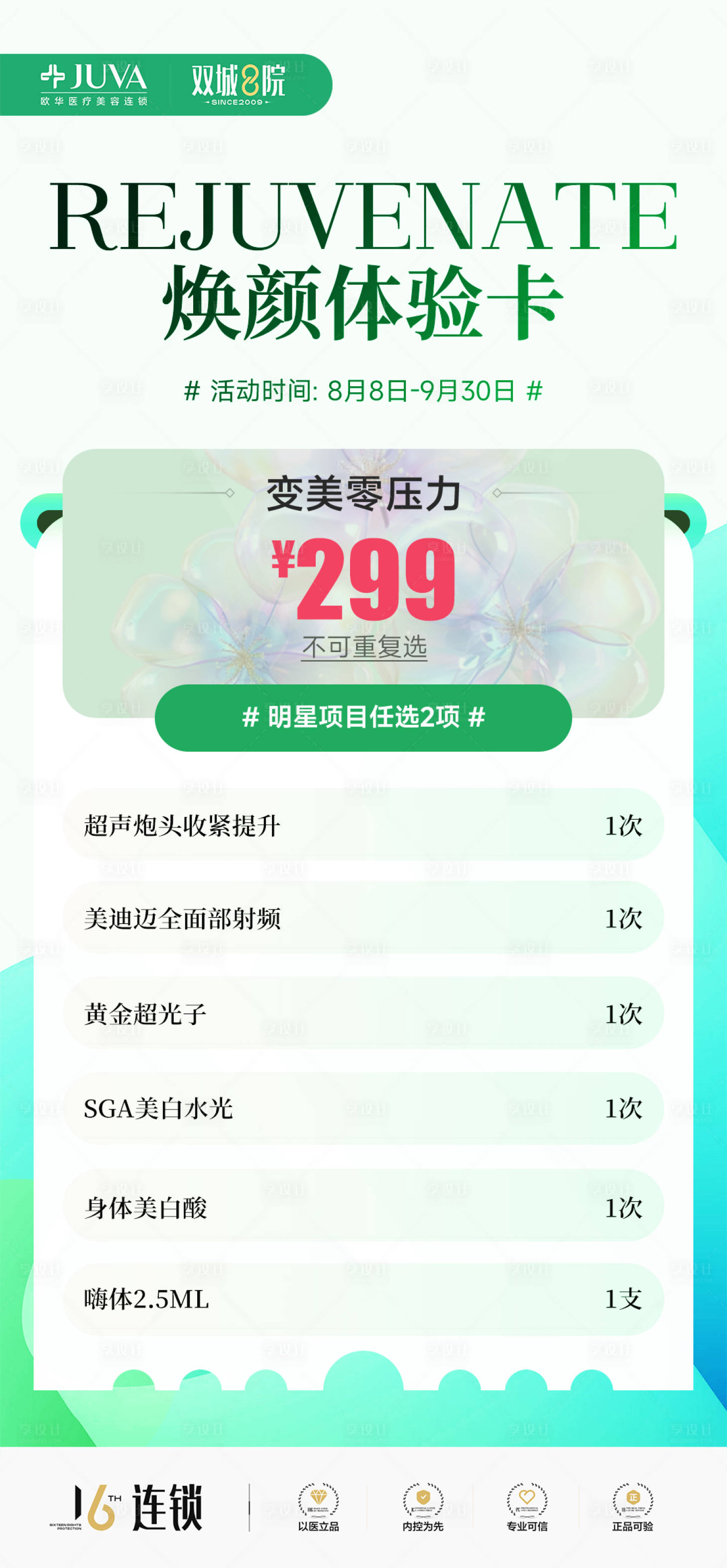 源文件下载【享设计】搜索编号：94710032411033625【体验卡】