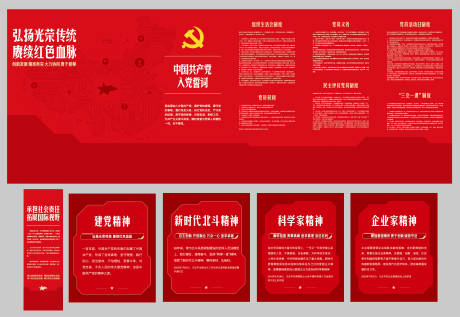 源文件下载【享设计】搜索编号：54970032633769894【文化墙 】