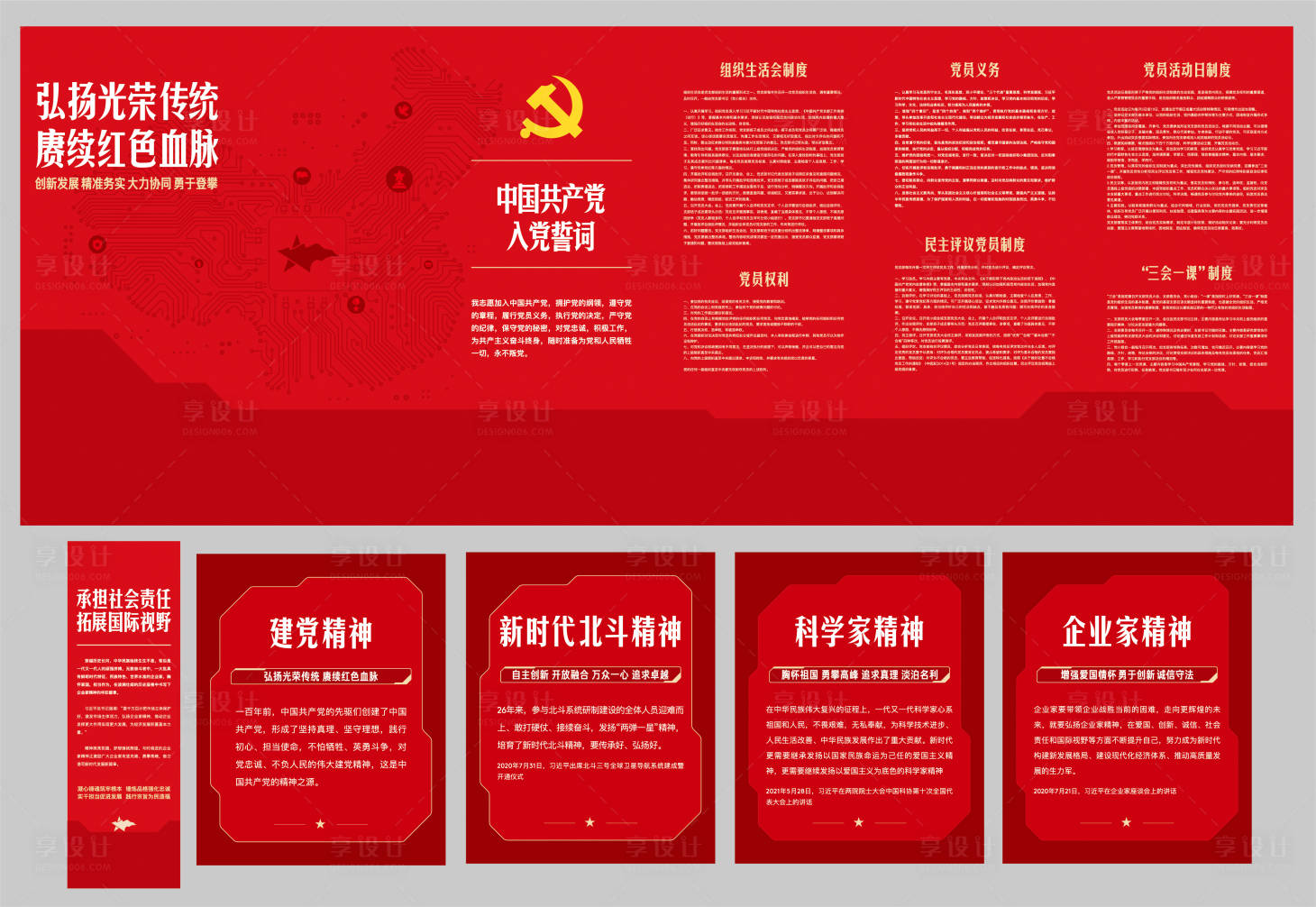 源文件下载【享设计】搜索编号：54970032633769894【文化墙 】