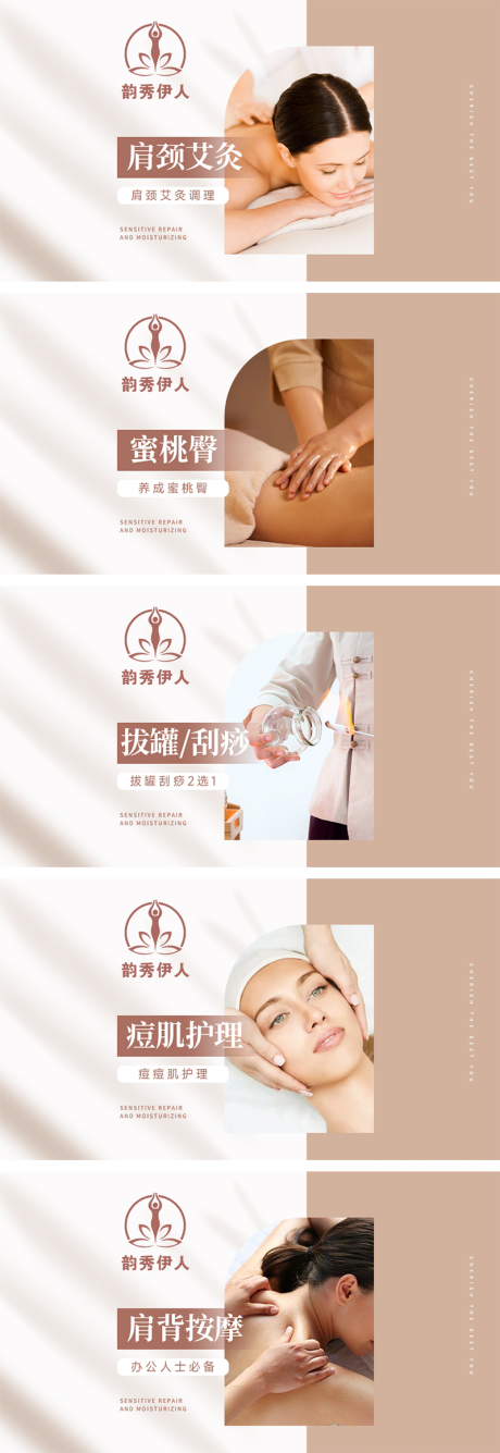 源文件下載【享設計】搜索編號：21510032434302778【美業皮膚管理輪播banner】