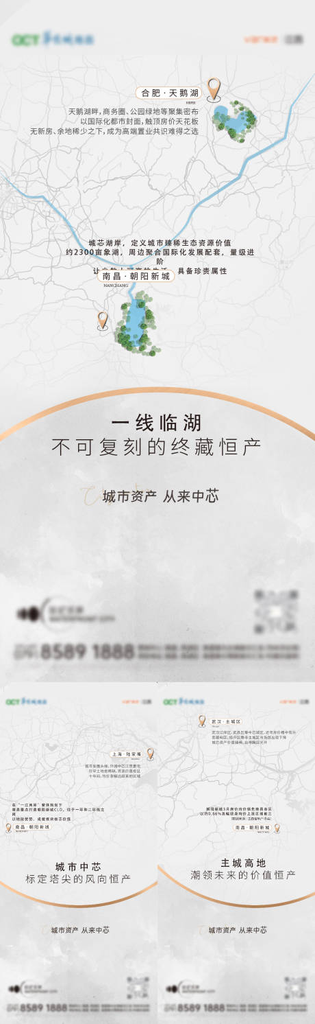 源文件下载【享设计】搜索编号：68830032329373121【区位价值刷屏系列】