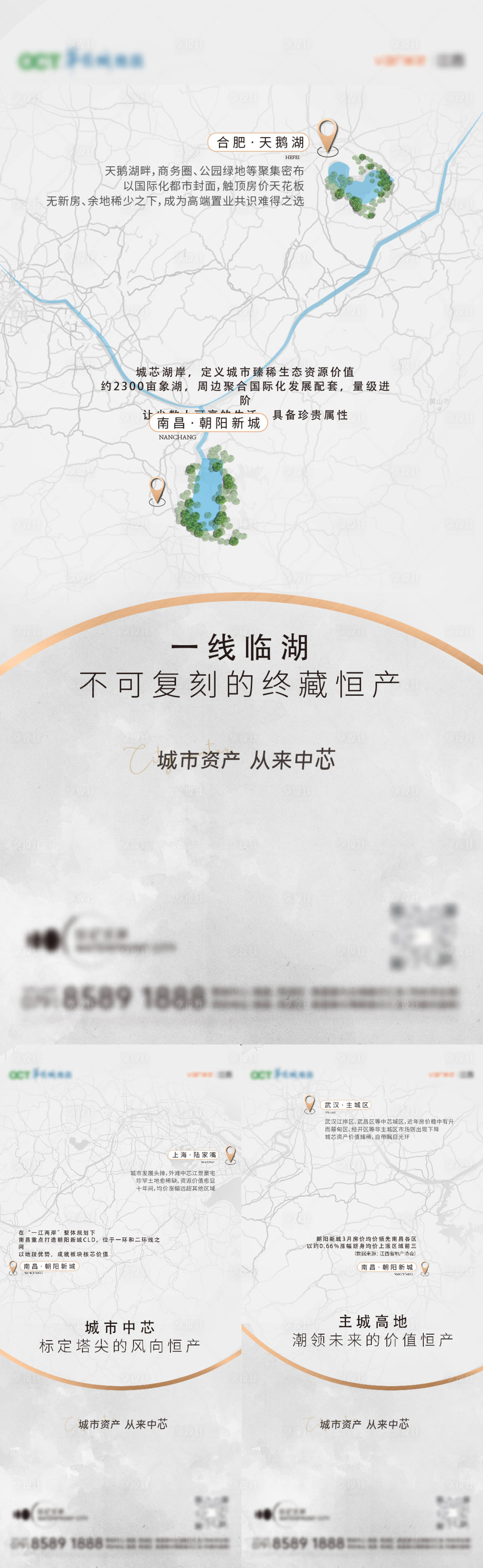 源文件下載【享設計】搜索編號：68830032329373121【區位價值刷屏系列】