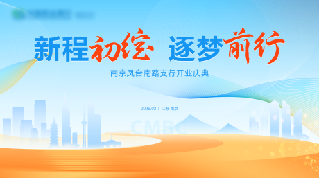 源文件下載【享設(shè)計(jì)】搜索編號：57150032640995472【開業(yè)慶典主KV】