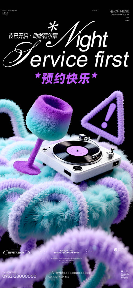 源文件下载【享设计】搜索编号：99070032488652476【酒吧邀约海报】