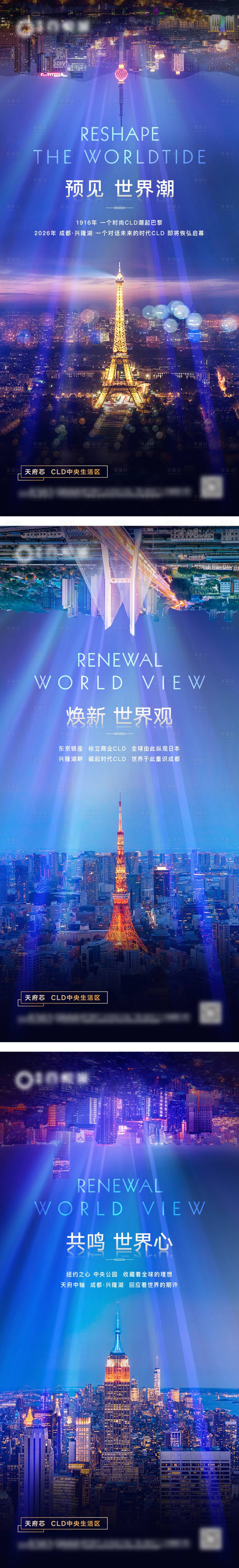 源文件下載【享設(shè)計】搜索編號：17580032494555378【媲美世界一流地標(biāo)】