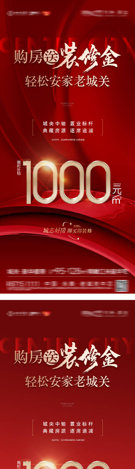 源文件下載【享設計】搜索編號：54810032601725735【質感熱銷數字人氣海報】