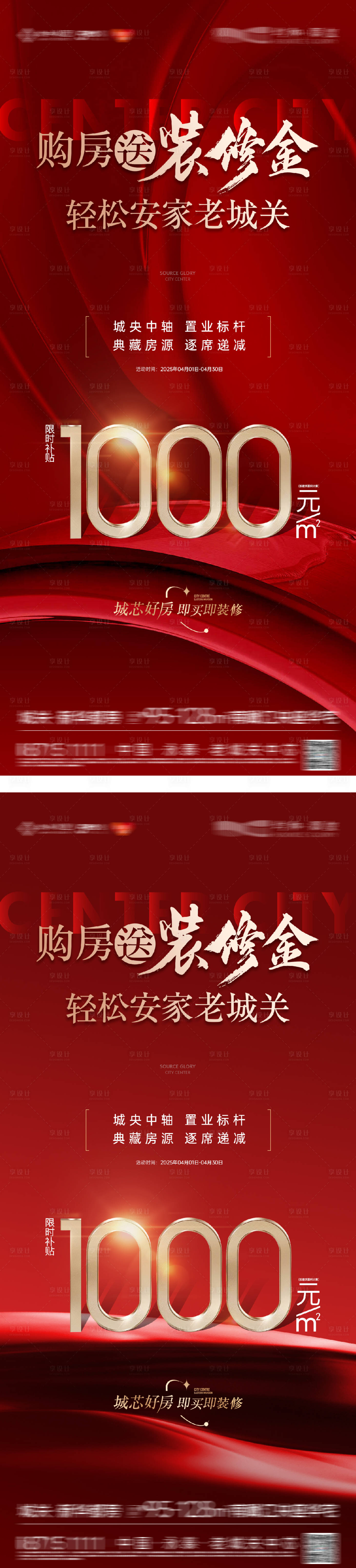 源文件下載【享設計】搜索編號：54810032601725735【質感熱銷數字人氣海報】