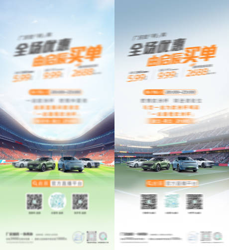 源文件下载【享设计】搜索编号：76310032294099185【汽车足球海报】