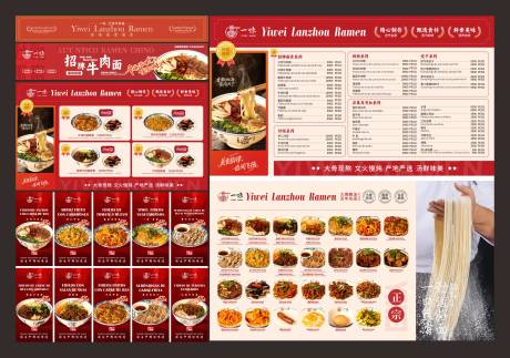源文件下載【享設計】搜索編號：23850032634217312【餐飲蘭州牛肉拉面燈箱菜單產品圖燈箱】