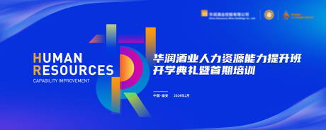 源文件下载【企业培训会主画面】编号：16050032273808721