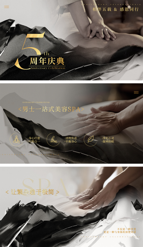 源文件下載【享設(shè)計(jì)】搜索編號(hào)：80170032467493472【SPA按摩養(yǎng)生輪播banner】
