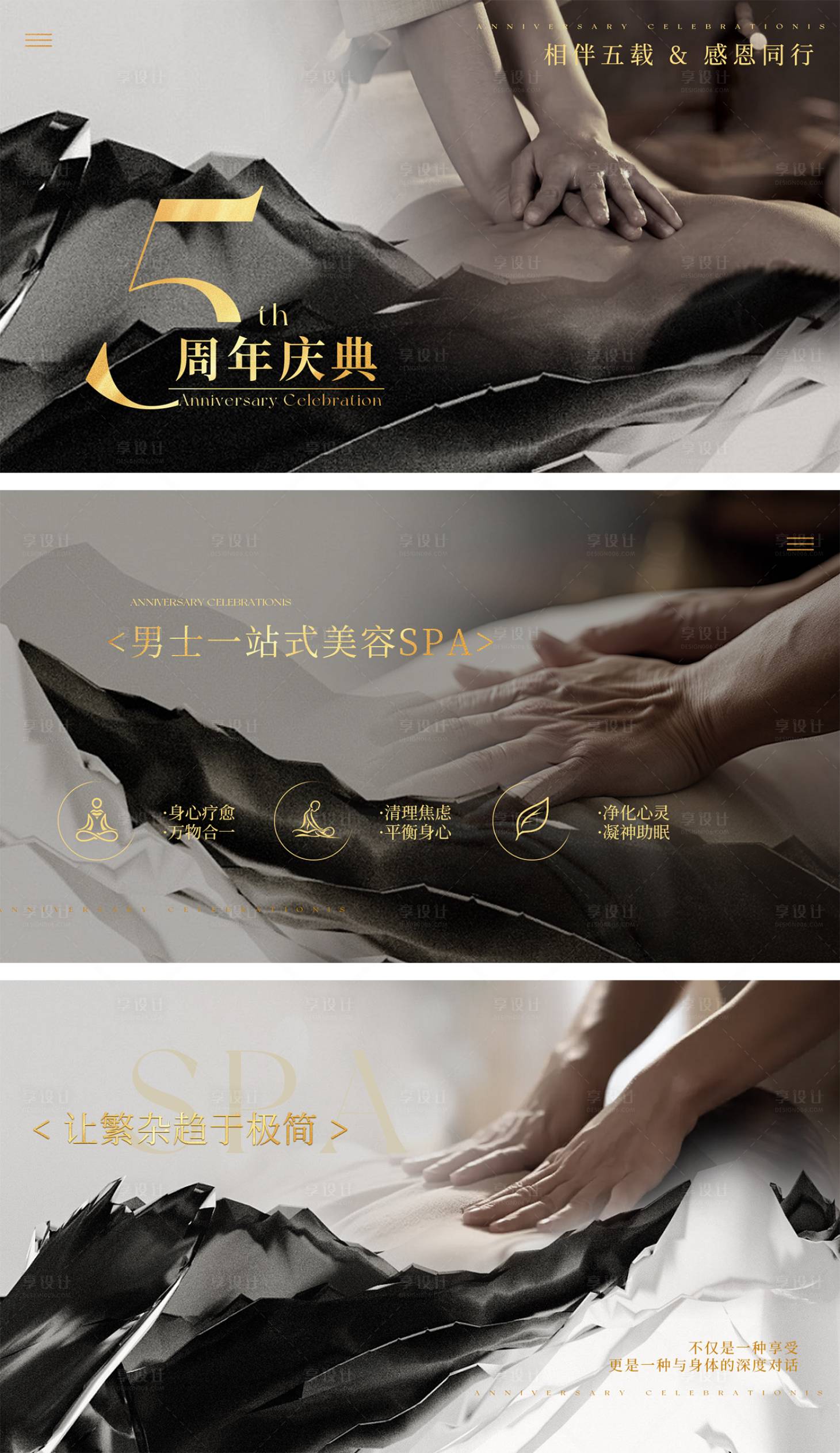 源文件下載【享設(shè)計】搜索編號：80170032467493472【SPA按摩養(yǎng)生輪播banner】