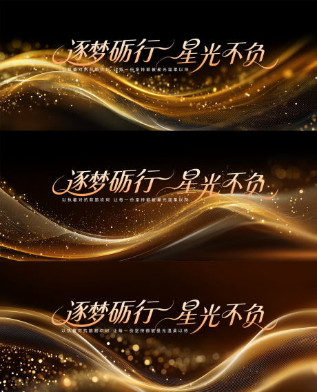 源文件下載【享設計】搜索編號：37560032578578015【黑金頒獎晚宴主視覺】