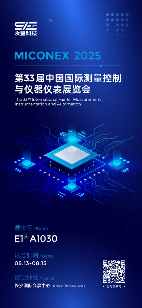源文件下載【享設(shè)計】搜索編號：85990032485127847【科技展會發(fā)布會活動招商企業(yè)簡介】