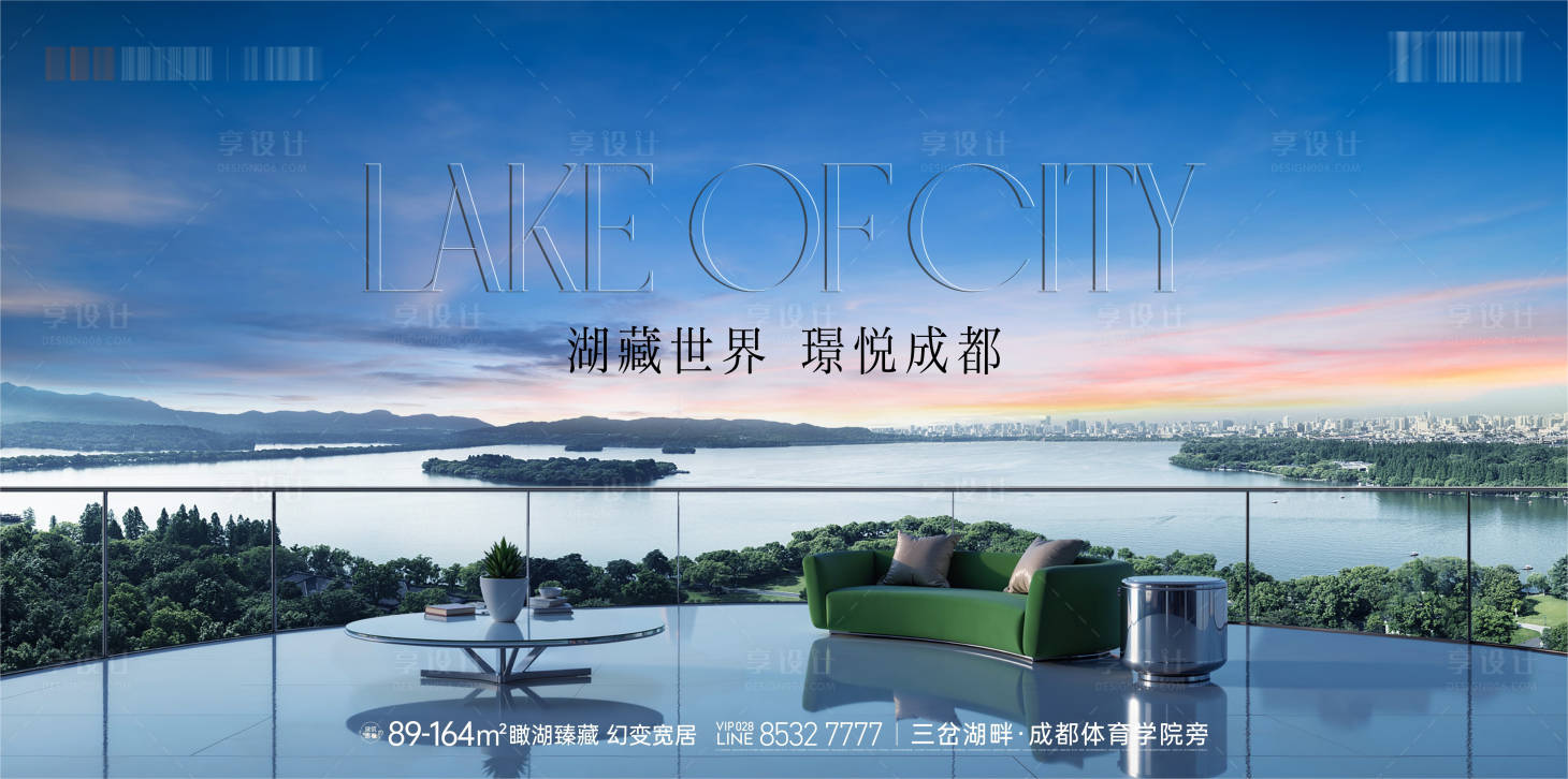 源文件下载【享设计】搜索编号：84480032800037684【湖景大平层高端瞰湖主画面】
