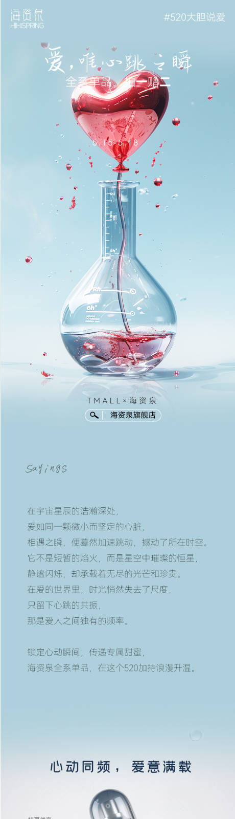 源文件下載【享設計】搜索編號：91840032518778514【美妝產(chǎn)品小紅書詳情頁】