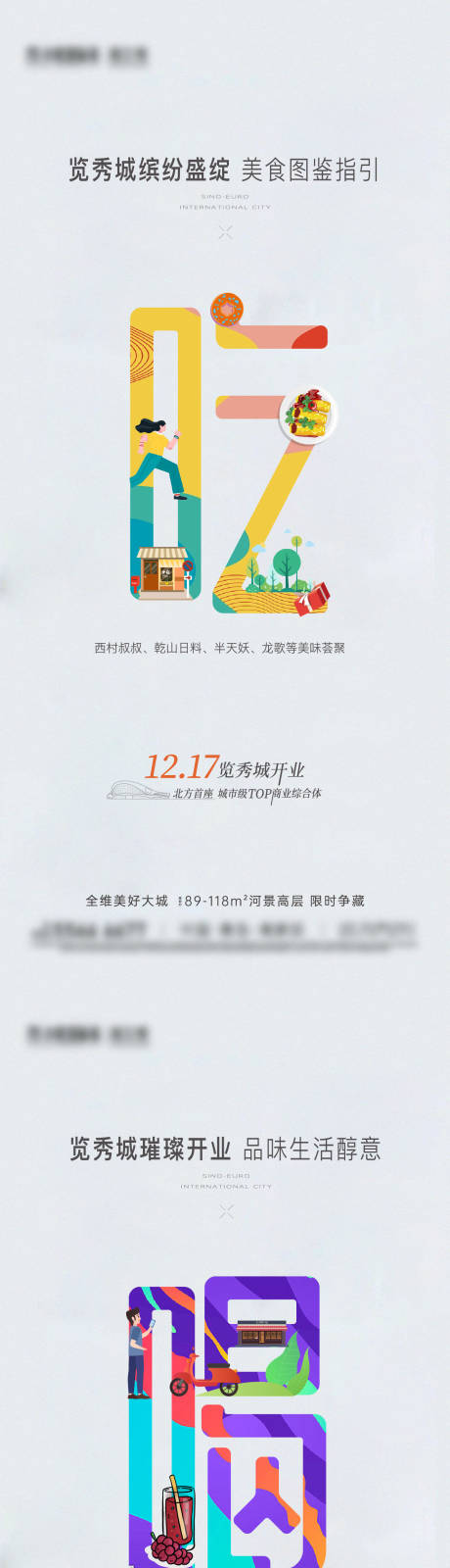 源文件下載【享設(shè)計(jì)】搜索編號(hào)：91820032681651486【吃喝玩樂(lè)購(gòu)海報(bào)】