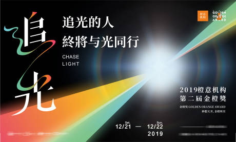 源文件下載【享設計】搜索編號：96720032648487341【會展主視覺】