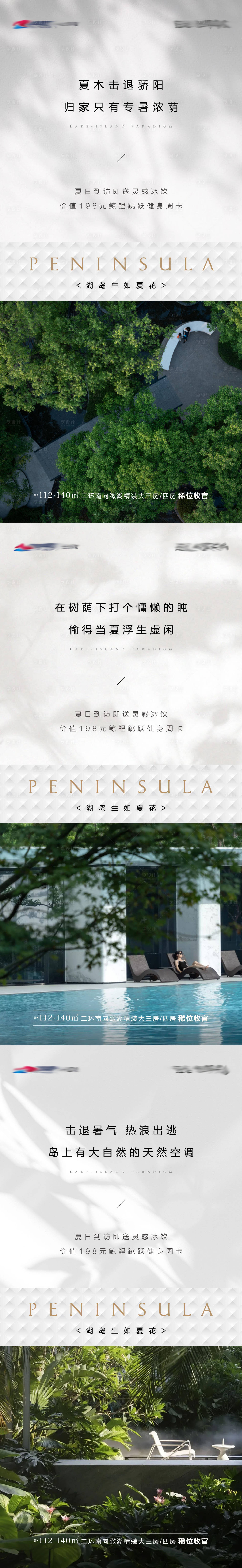 源文件下載【享設計】搜索編號：30670032642849495【園林價值海報】