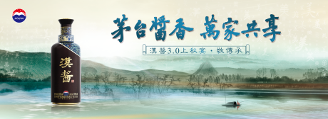 源文件下載【茅臺主畫面主視覺】編號：86550032270618122