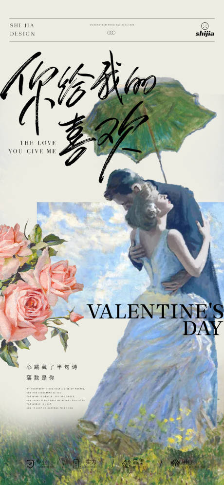 源文件下载【享设计】搜索编号：67030032771067228【七夕情人节浪漫宣传海报】