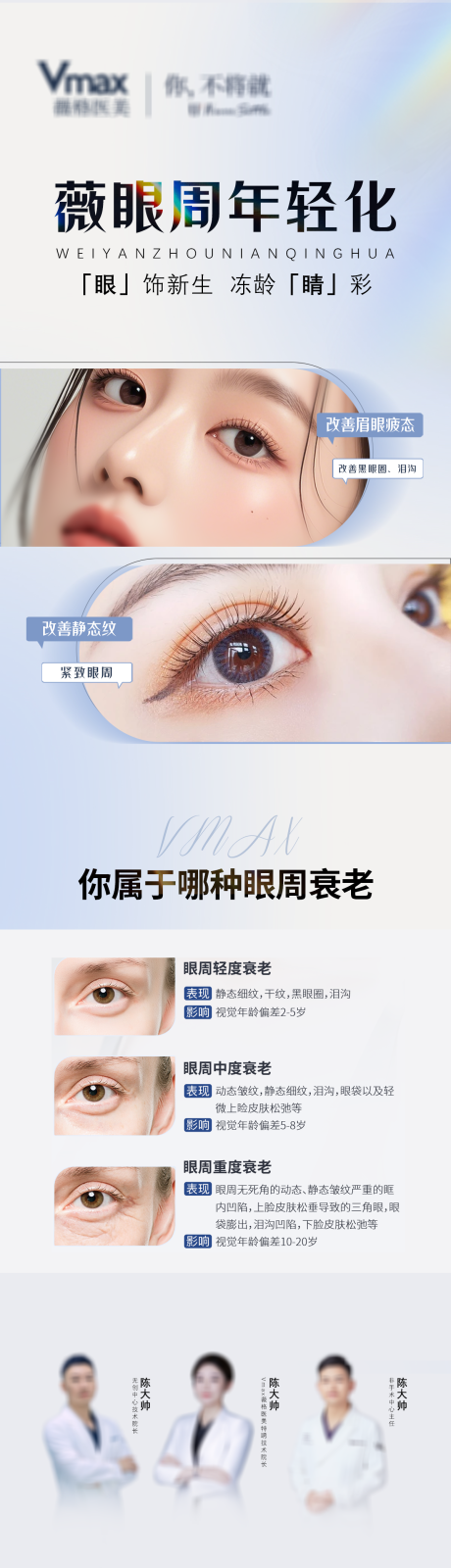 源文件下載【享設(shè)計(jì)】搜索編號(hào)：77140032766499314【醫(yī)美活動(dòng)營(yíng)銷眼睛海報(bào)】