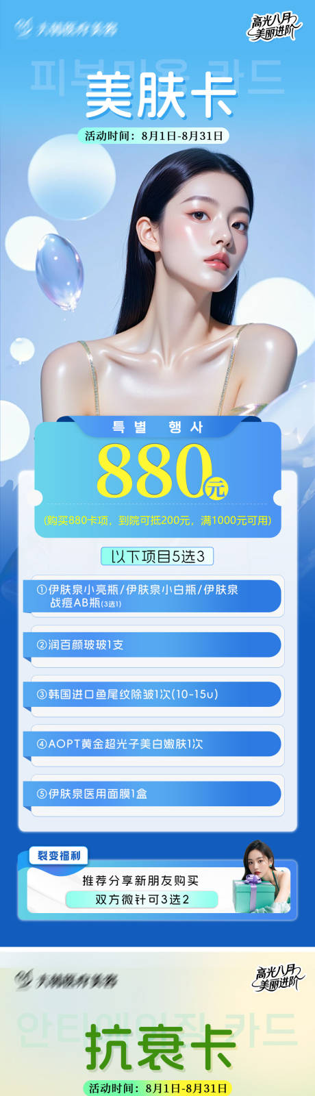 源文件下载【医美卡项】编号：62640032297358598